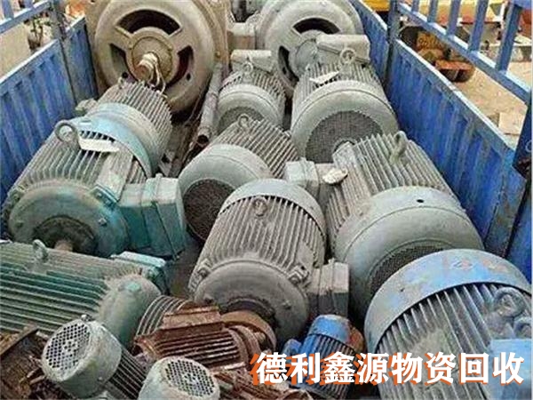 北京電機回收，舊電機回收，水泵電機回收