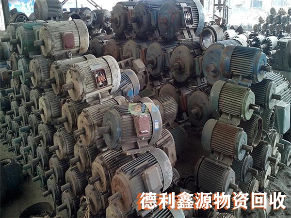 淘汰電機回收，報廢水泵回收，消防泵拆除