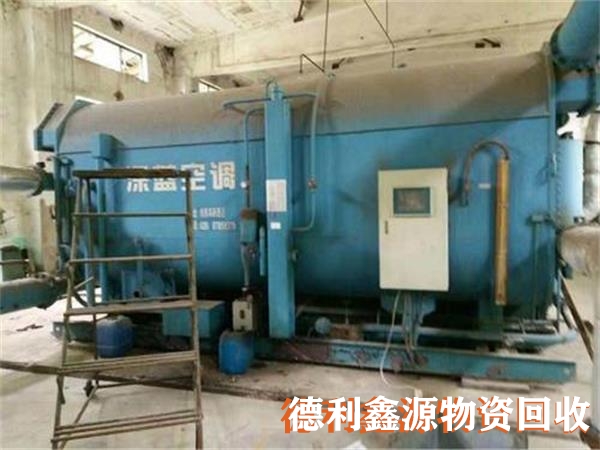 北京溴化鋰回收,北京直燃機回收,高價上門回收