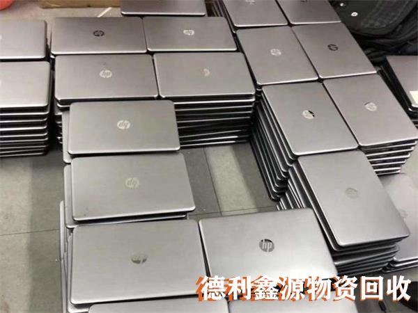 企業(yè)電腦回收，公司淘汰電腦回收，臺(tái)式機(jī)回收，筆記本回收