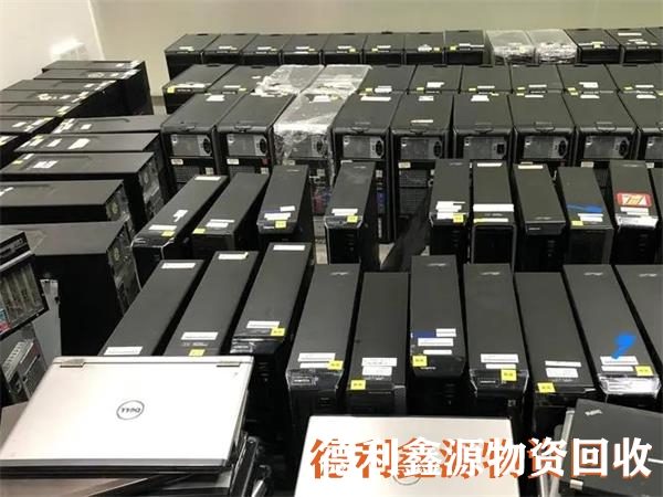 企業(yè)電腦回收，辦公電腦回收，電腦回收商家
