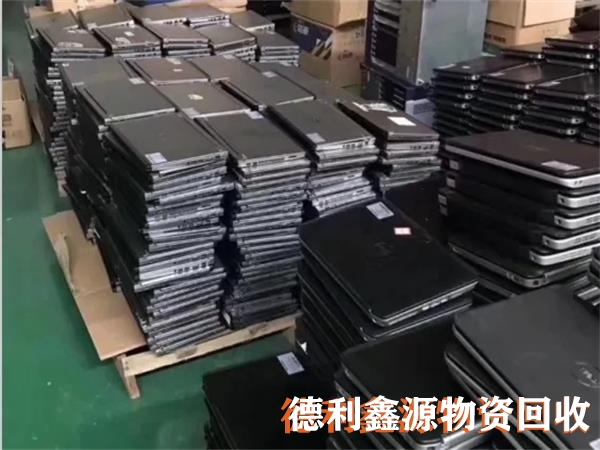 筆記本回收價格，批量電腦回收，辦公筆記本回收