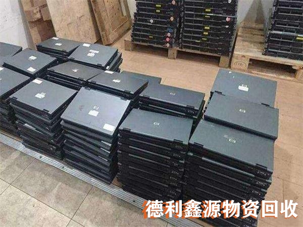 筆記本回收價格，批量電腦回收，辦公筆記本回收