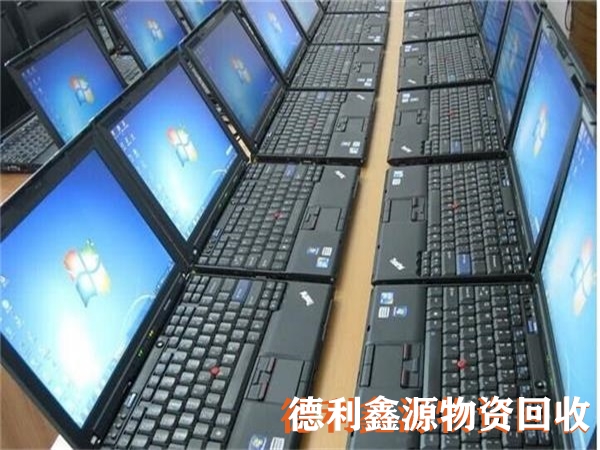 筆記本回收價格，批量電腦回收，辦公筆記本回收