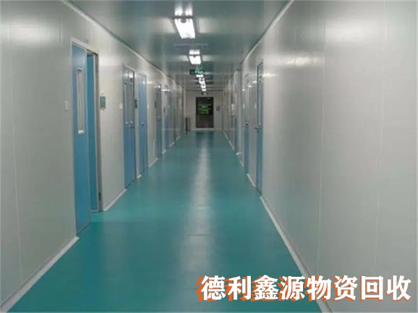 大興凈化車間回收，醫藥基地藥廠車間回收