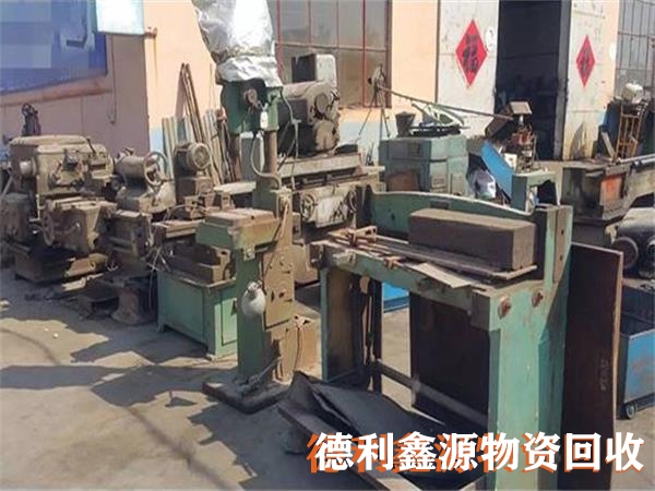 廢舊機械設備回收，庫存設備回收，廢舊物資回收