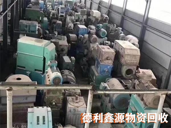 廢舊機械設備回收，庫存設備回收，廢舊物資回收