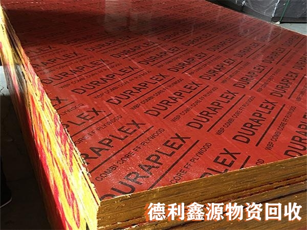 高價回收竹膠板，北京竹膠板回收，順義回收木方