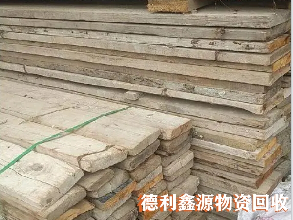 上門(mén)木方回收，高價(jià)竹膠板回收，工地跳板回收