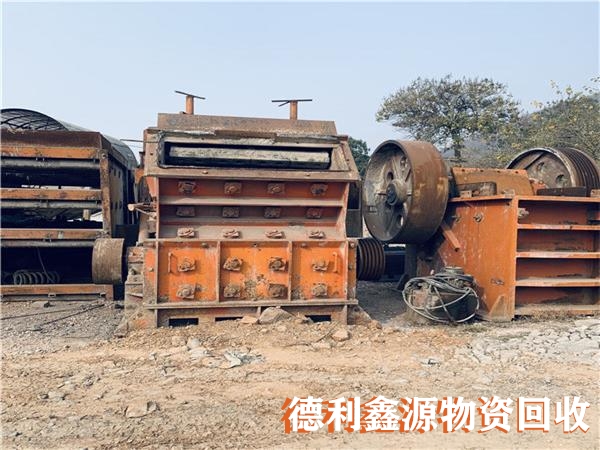 礦山設備回收，礦山機械設備回收，廢舊設備回收