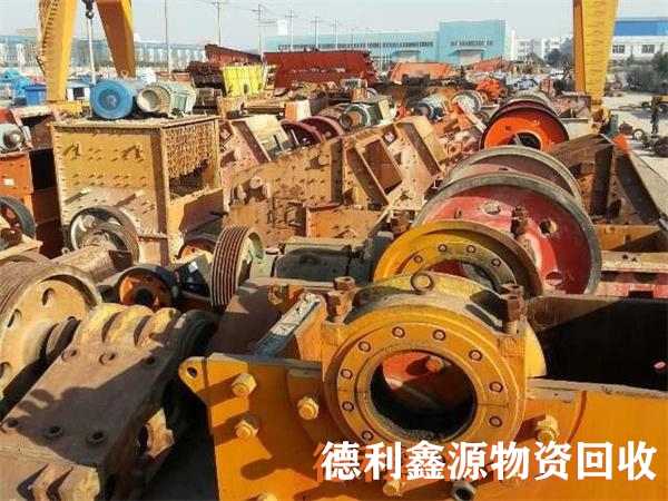 礦山設備回收，礦山機械設備回收，廢舊設備回收