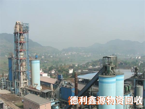 整廠設(shè)備回收,廢棄工廠回收,整廠設(shè)備拆除