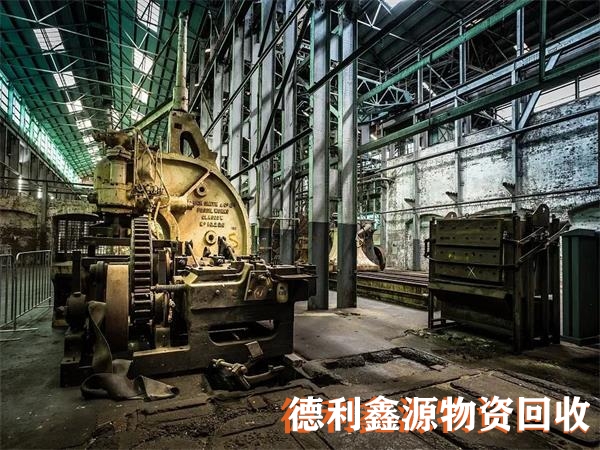 整廠設備回收，廢棄工廠回收，整廠設備拆除