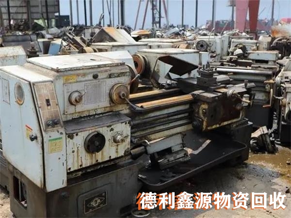 懷柔機械設(shè)備回收快速報價