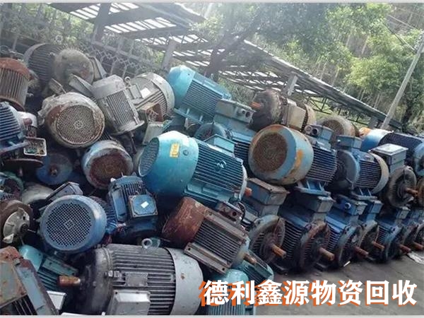 電力設備回收公司