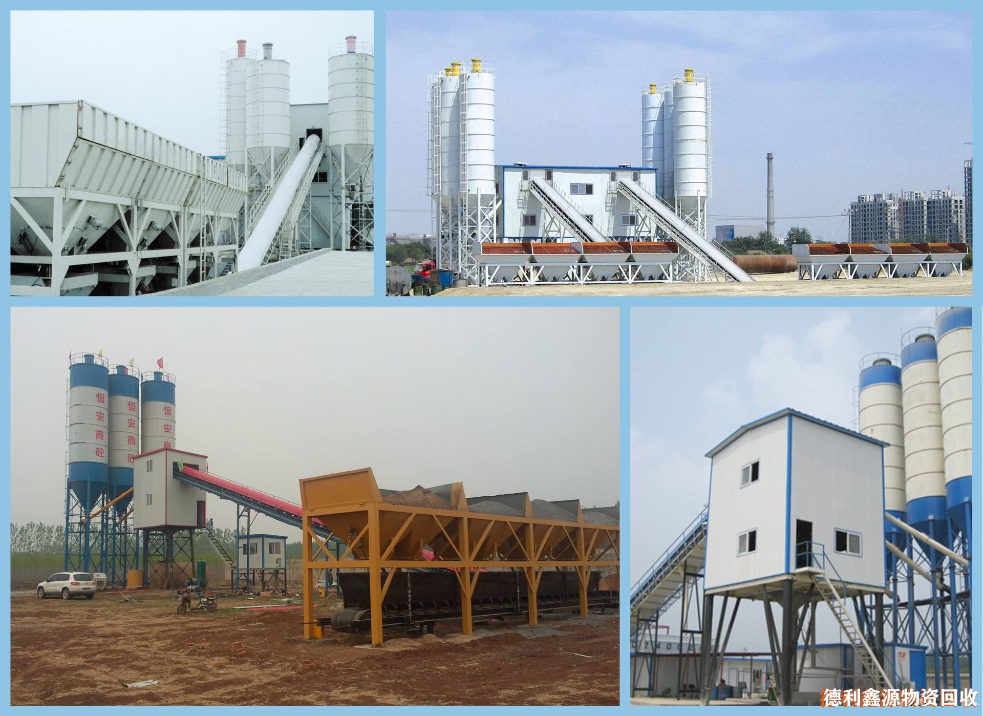 混凝土攪拌站回收聯(lián)系電話